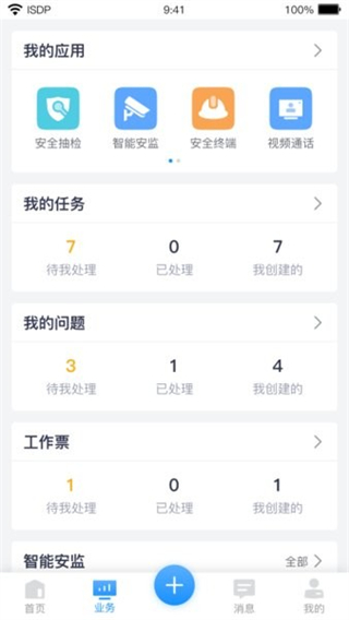 ISDP+華為官方版 v1.3.7.550安卓最新版 0