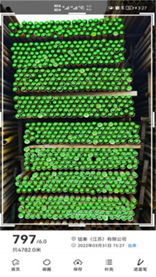 超級數(shù)鋼管 v4.0.16最新版 1