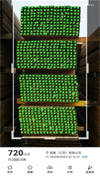 超級數(shù)鋼管 v4.0.16最新版 2