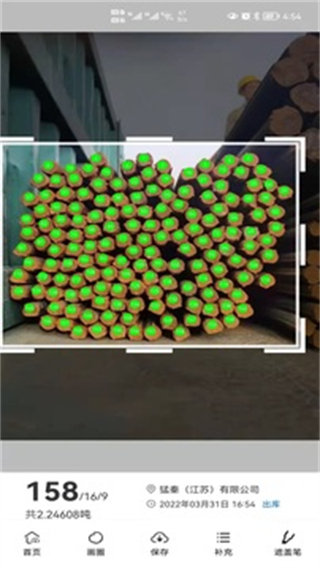 超級數(shù)鋼管 v4.0.16最新版 3