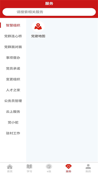 駝鄉(xiāng)e站最新版 v2.9.6官方安卓版 3