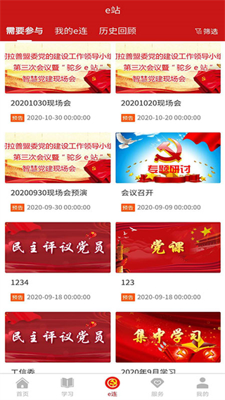 駝鄉(xiāng)e站最新版 v2.9.6官方安卓版 2