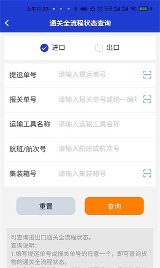 中國國際貿(mào)易掌上單一窗口手機版 v1.3.30 安卓版 2