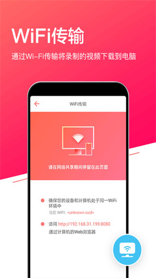 小狐全能錄屏app v1.4.6 安卓版 2