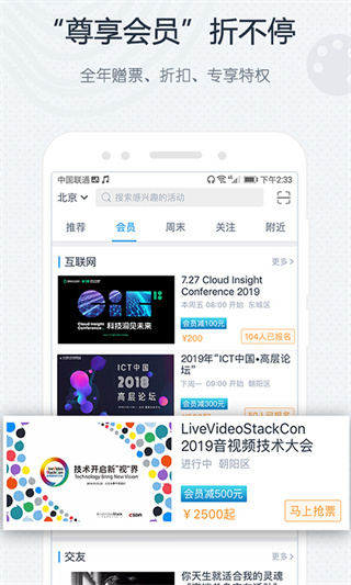 互動(dòng)吧平臺 v8.9.4 安卓版 3