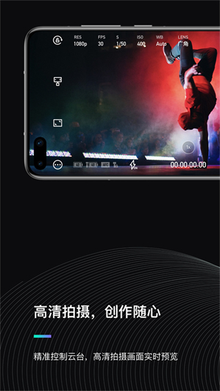 moza genie魔爪精靈最新版 v3.1.9 安卓版 1