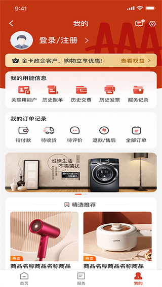 四川愛眾手機客戶端(掌上愛眾) v4.2.5 官方安卓最新版 0