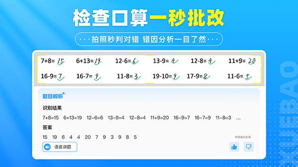 學(xué)寶軟件免費(fèi)下載 v7.3.4安卓版 3