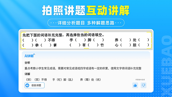 學(xué)寶軟件免費(fèi)下載 v7.3.4安卓版 2