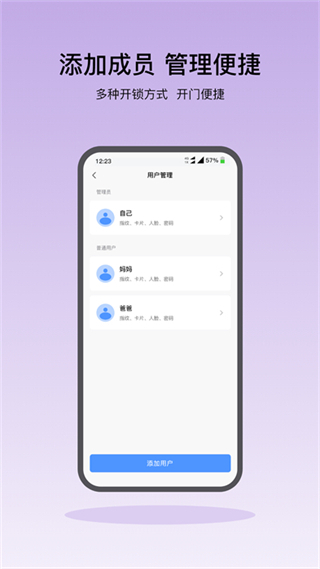 凱迪仕智能鎖app v6.9.4 安卓版 2