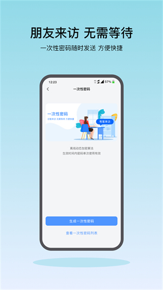 凱迪仕智能鎖app v6.9.4 安卓版 3