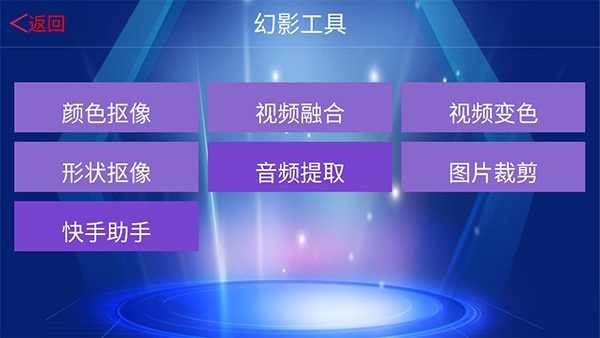 幻影3d軟件 v20250120 安卓版 1