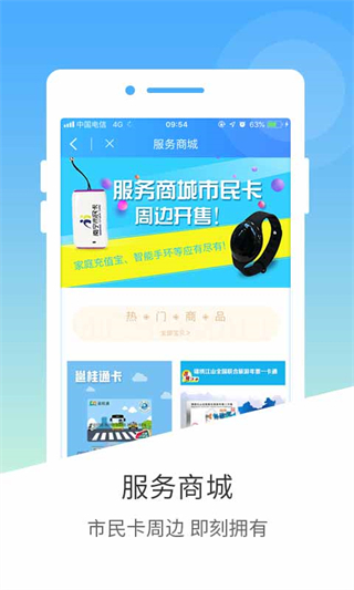 南寧市民卡網(wǎng)上充值 v2.10.2 安卓版 1