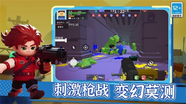 无敌枪神乱斗 v1.0.02