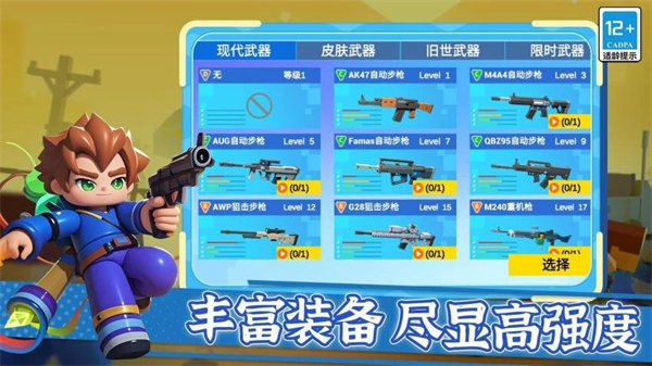 无敌枪神乱斗 v1.0.00