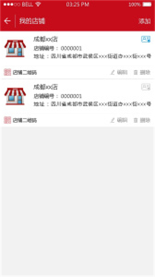 煙草紅碼管家 v3.2.36安卓版 0