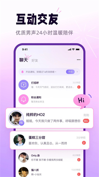 小西米语音 v4.9.03