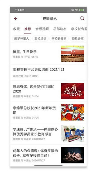 神墨教育 v3.9.3 安卓版 2