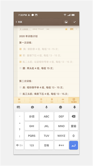 錘子便簽app v4.2.6 安卓版 0