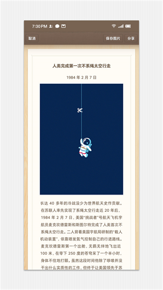 錘子便簽app v4.2.6 安卓版 1