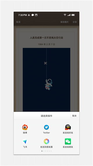 錘子便簽app v4.2.6 安卓版 3