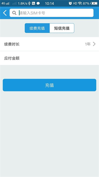 物聯(lián)小管家 v1.2.1 安卓版 1