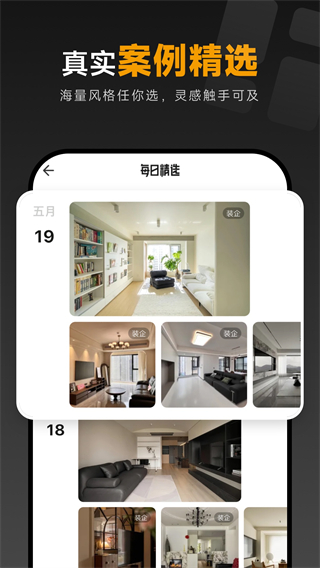 土巴兔裝修圖庫 v7.9.0 安卓版 2