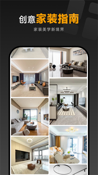 土巴兔裝修圖庫 v7.9.0 安卓版 3