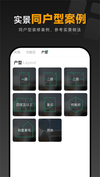 土巴兔裝修圖庫 v7.9.0 安卓版 4
