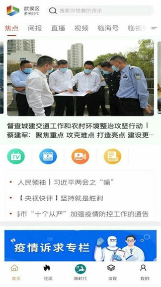 掌心臨海 v3.10.1 安卓版 3