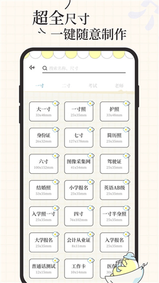 愛證件 v1.3.4 2