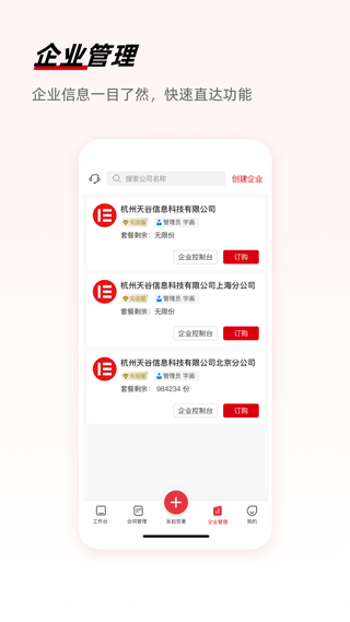 e簽寶電子合同app v7.0.1 安卓版 0