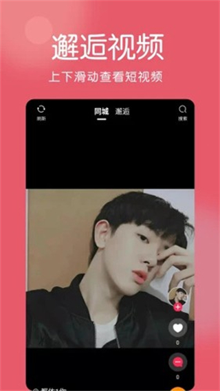 囍上媒捎婚戀網(wǎng) v7.3.7 安卓版 3