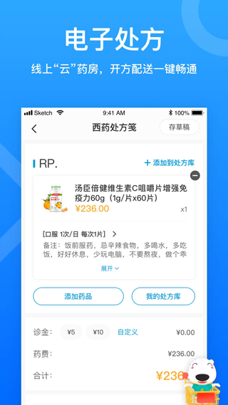 160醫(yī)護(hù)app v5.99.8 安卓版 4