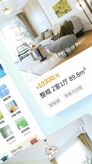 自如租房客戶端 v7.18.1 1