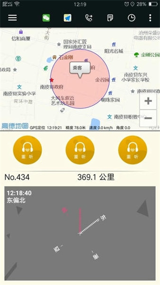 古城電召司機端 v1.8.3.8 安卓版 2