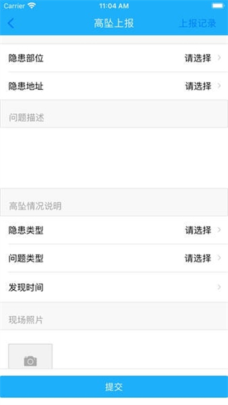 上海智慧物業(yè)平臺 v2.7.103 0