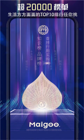 買購(gòu)網(wǎng)中國(guó)10大品牌網(wǎng)app v4.2.6安卓版 1