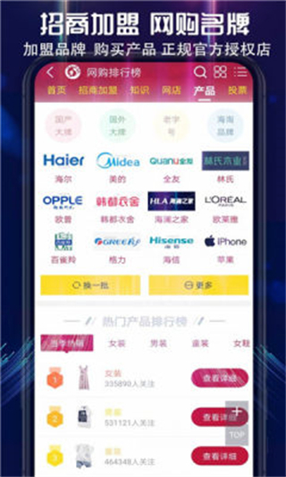 買購(gòu)網(wǎng)中國(guó)10大品牌網(wǎng)app v4.2.6安卓版 3