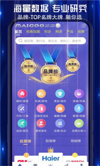 買購(gòu)網(wǎng)中國(guó)10大品牌網(wǎng)app v4.2.6安卓版 0