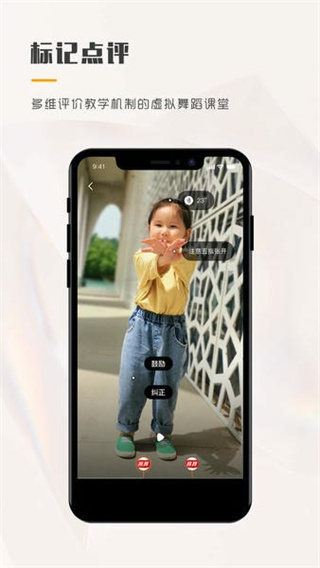 育舞學(xué)生端 v1.2.4 安卓版 3