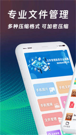 zip文件解壓縮app v5.8.28 安卓版 3