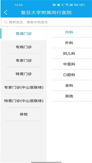 閔行捷醫(yī)app最新版本 v55.01.20251030140225 安卓版 0