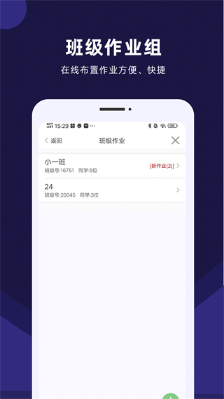 趕考狀元ai課堂 v5.16.5 安卓版 2