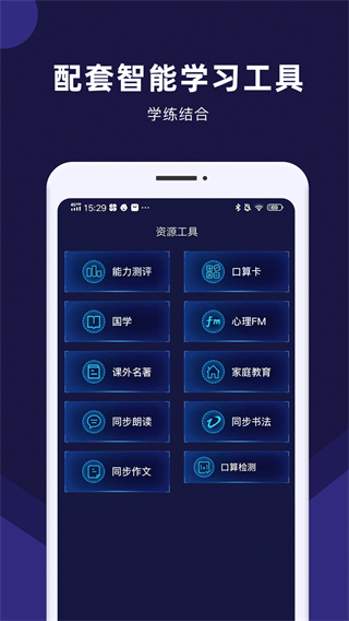 趕考狀元ai課堂 v5.16.5 安卓版 1