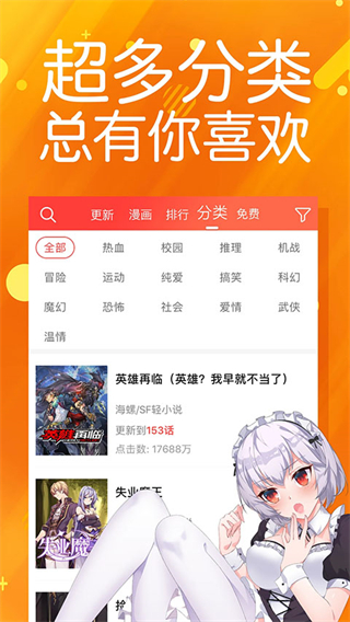菠蘿包漫畫 v1.5.26安卓版 2
