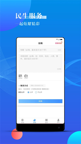 海曙新聞app(云課堂) v2.0.4 安卓版 2