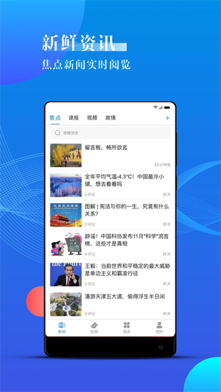 海曙新聞app(云課堂) v2.0.4 安卓版 0