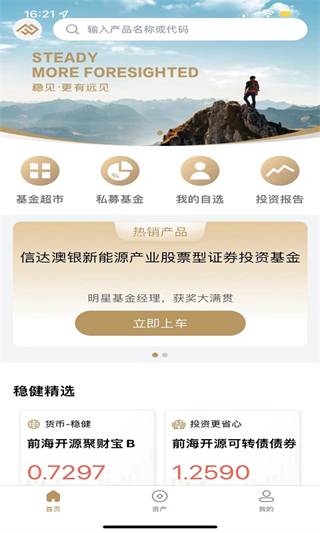 富國大通基金官方版 v1.3.3安卓版 2