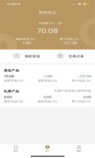 富國大通基金官方版 v1.3.3安卓版 0